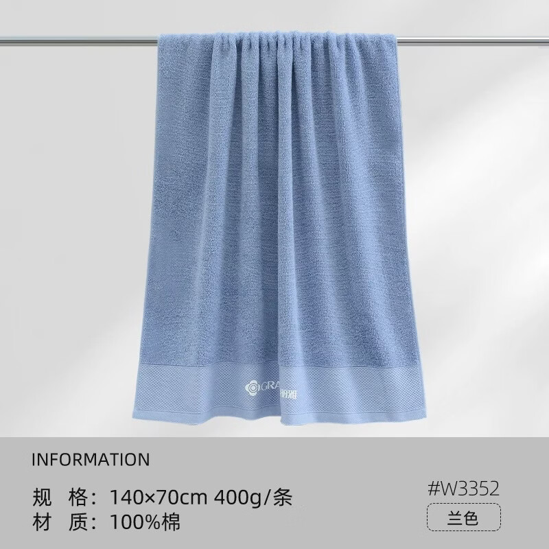 洁丽雅（grace）浴巾三件套纯棉加大加厚成人男女7A抗菌全棉洗澡巾大毛巾浴巾 蓝色 浴巾+1条毛巾两件套