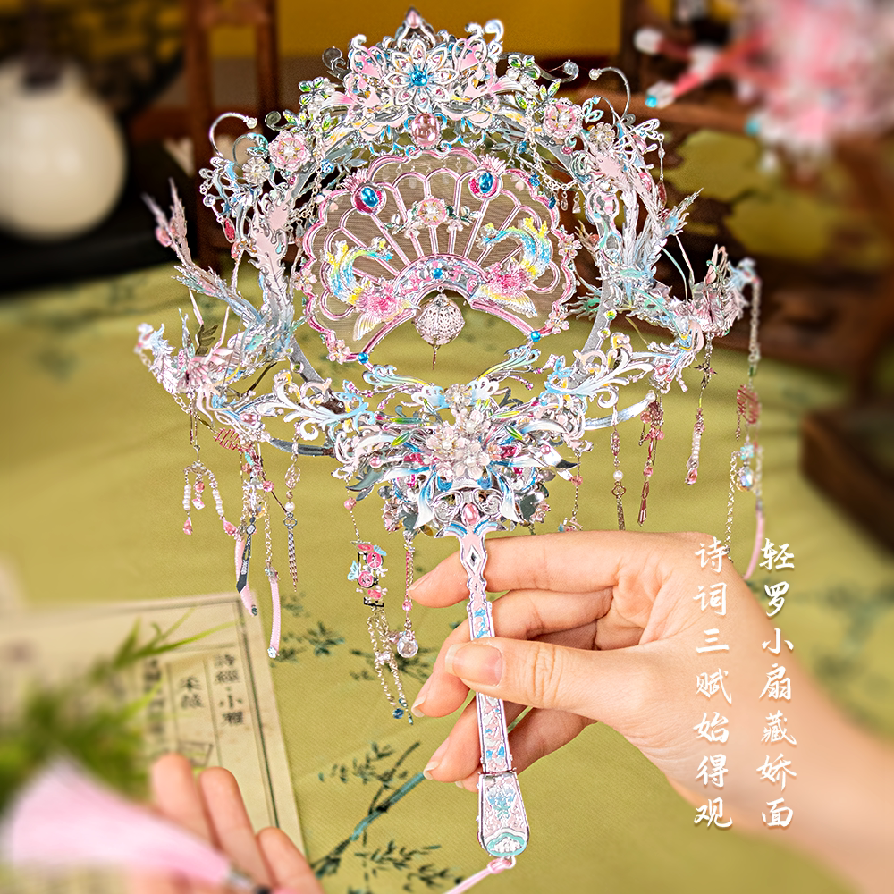鋼達粉黛凤冠喜灯银色花轿手工diy立体金属拼装模型闺蜜生日结婚礼物 粉黛喜扇 含支架 送钢达工具 京东折扣/优惠券