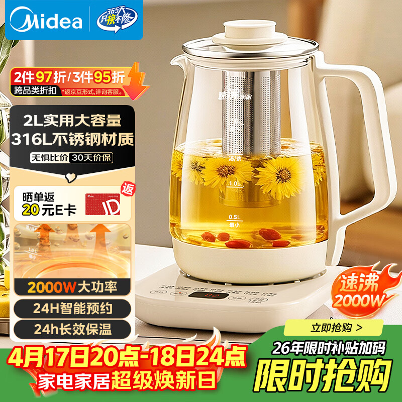 美的（Midea）养生壶 2L大容量全自动烧水壶 316L母婴材质煮茶壶 电热水壶 恒温煮茶器2000W大功率YS20P502Pro