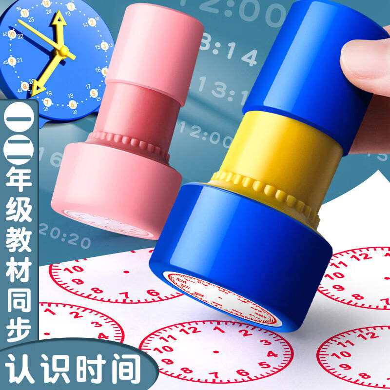 钟表小学教具模型时钟学习专用认识钟表和时间小学生一年级儿童表 黄色【三针联动24小时】刻度清晰 无规格