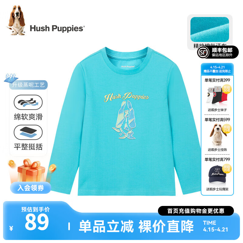 暇步士（Hush Puppies）童装儿童男女童春秋季新品青春活力休闲百搭长袖圆领衫 电光蓝 150 cm