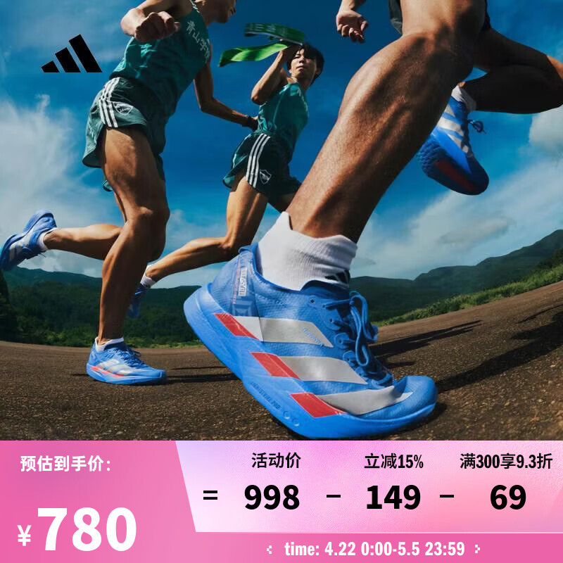 阿迪达斯adidas【滔搏运动】男子ADIZERO ADIOS PRO 4 M跑步鞋 JR4796 43