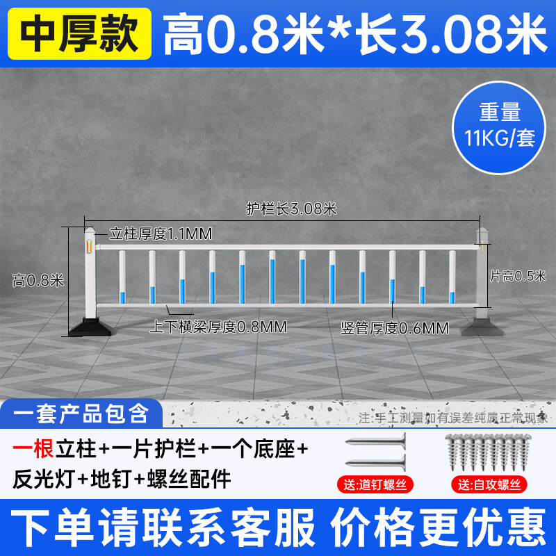 锌钢市政道路护栏 公路隔离围栏安全防护栏  马路人车分流停车场防撞栏杆京式护栏 【中厚热销款】 0.8米高/1米价格 锌钢