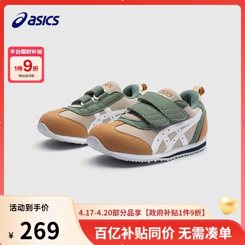亚瑟士（asics）童鞋春季新款男女小童儿童网眼透气休闲运动鞋3-7岁 202  27 