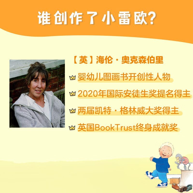 【点读版】0-3岁早教启蒙绘本·小雷欧：全15册 0.-3早教启蒙小雷欧绘本 幼儿习惯养成性格培养社交启蒙语言表达生活能力情绪引导绘本 小鸡球球点读书(点读笔需另外购买)生日礼物