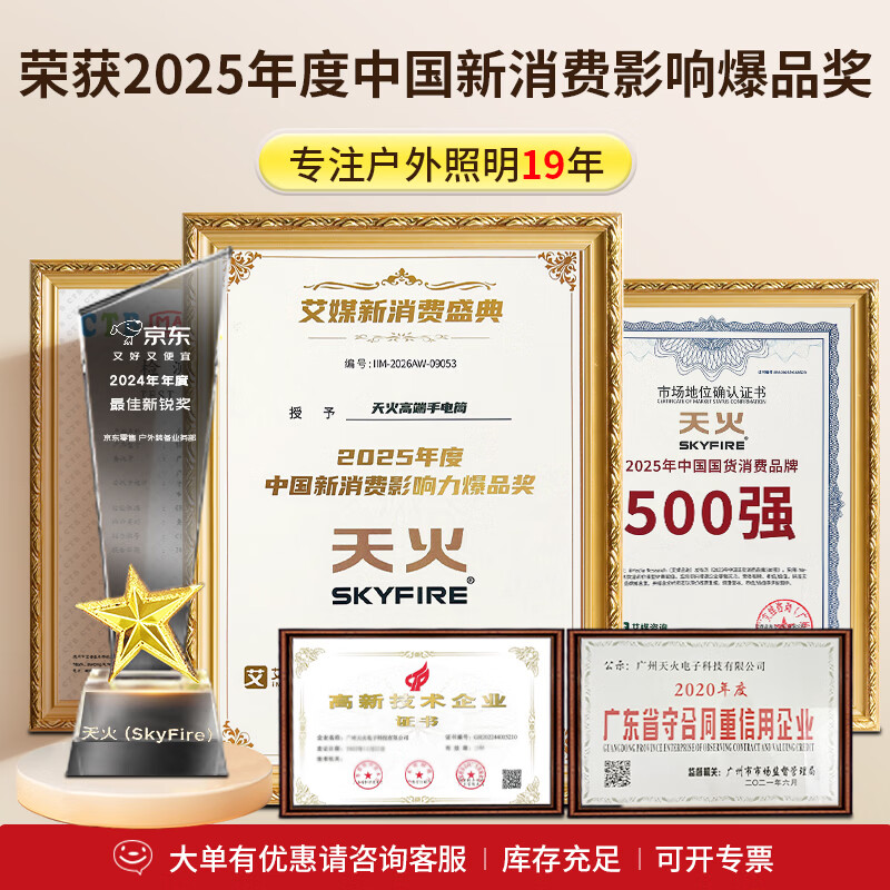 天火强光手电筒户外露营灯手电超长续航迷你充电多功能应急照明灯 4000毫安·四档调色丨电显 磁吸 挂钩 露营灯