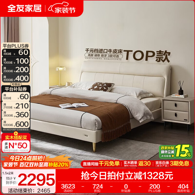 全友（QUANU）家居慕夕真皮储物床主卧室头层牛皮双人大床储物落地床含床垫组合 【高脚款 | 米白】皮床+【乳胶紫罗兰护背系统】床垫 1.8米x2米
