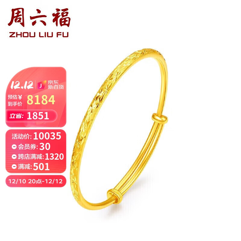 黄金手镯价格变化趋势|黄金手镯价格历史