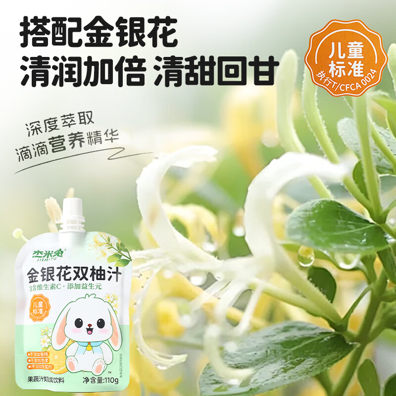畅乐多金银花柚子汁儿童零食饮料夏天饮品小孩果汁送礼礼盒 110g*12袋/箱