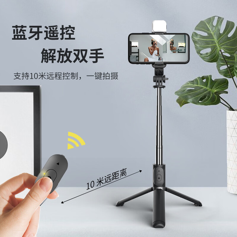 拓骐手机自拍杆Q02S防抖可伸缩旅游便携三脚架直播拍照支架蓝牙 Q02【白色】1米不锈钢杆*蓝牙遥控器*一体式三脚架