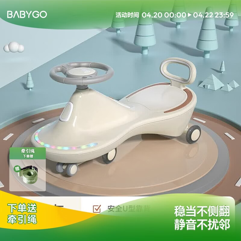 BG-BABYGO扭扭车儿童溜溜车大人可坐万向轮防侧翻1岁宝宝玩具摇摆车 纳多灰【会唱歌会发光】