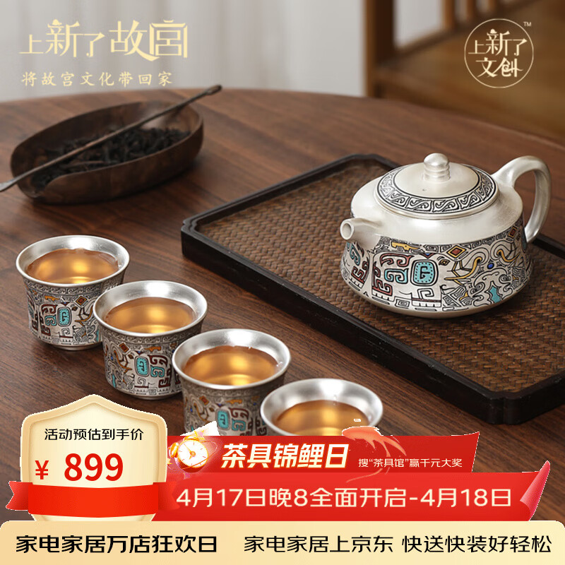 上新了文创 故宫银壶高档礼盒套装 鎏银足银茶壶茶具送长辈领导生日礼物 一壶四杯