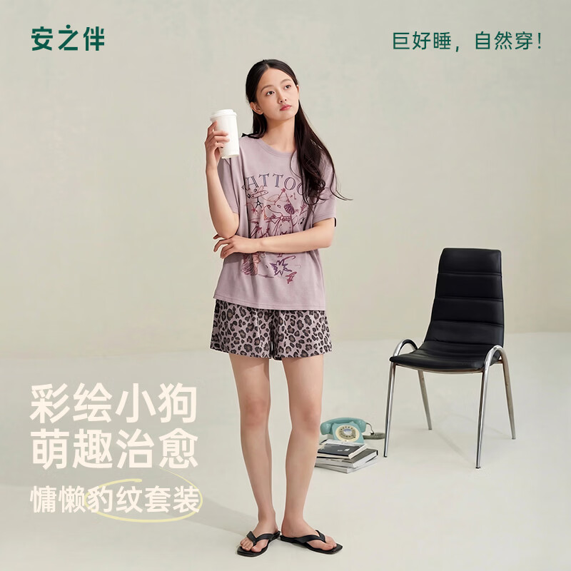 安之伴【巨凉感舒适】睡衣女夏季2026新款短袖短裤时尚豹纹套家居服 茄花紫【超凉爽-巨舒适】 L 京东折扣/优惠券