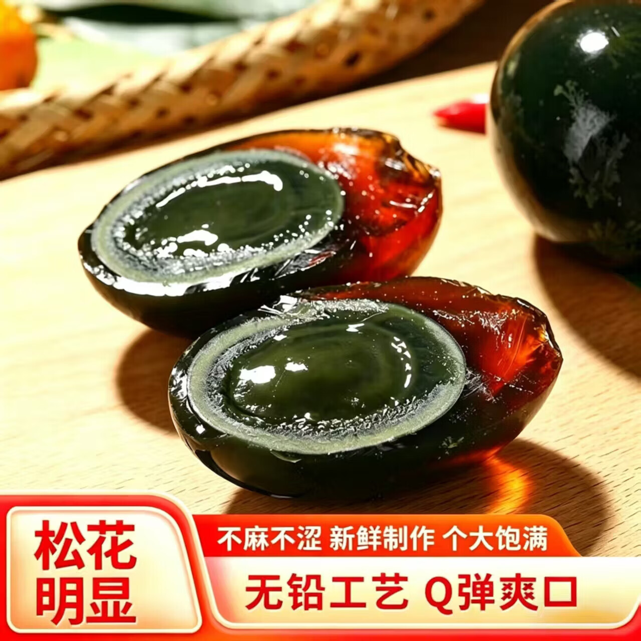 松花皮蛋8枚 4.99元，虹油豆瓣酱1000g*1瓶 4.99元 - 折送网