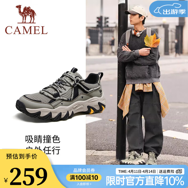 骆驼（CAMEL）【山城】男鞋户外登山鞋网面透气男士厚底跑步休闲运动鞋子会员 G15S342004 浅绿 四季款 42