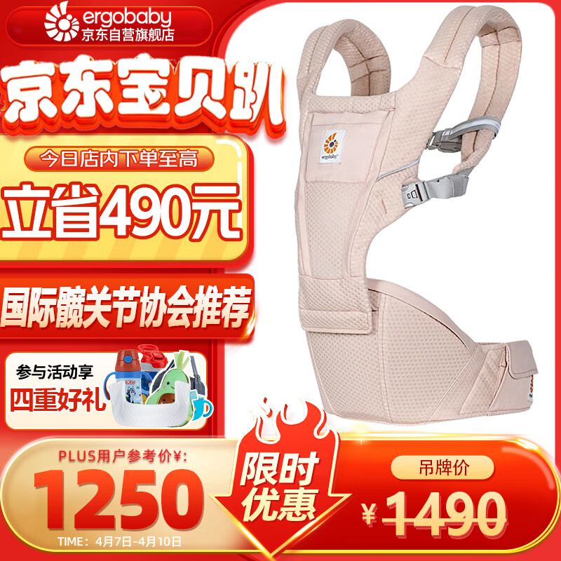 ERGObaby美国二狗婴儿背带Alta腰凳全阶段系列坐垫式柔软透气款抱婴带粉色