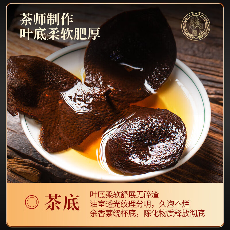 刀蔓陈皮正宗广东老陈皮红皮老陈皮干陈皮泡水专用煲汤长辈送礼 【经典铁罐装】 60克*1罐 老陈皮
