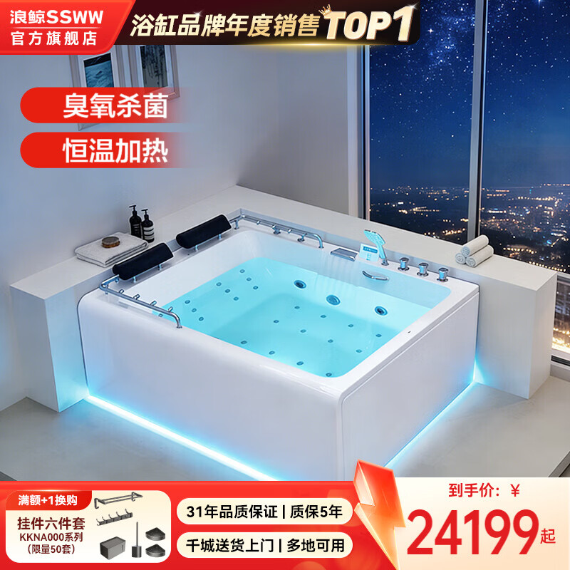 浪鲸（SSWW）卫浴亚克力浴缸双人泡泡浴按摩浴缸家用WU0822【线下门店同款】 WU0822按摩缸1800X1400X665mm