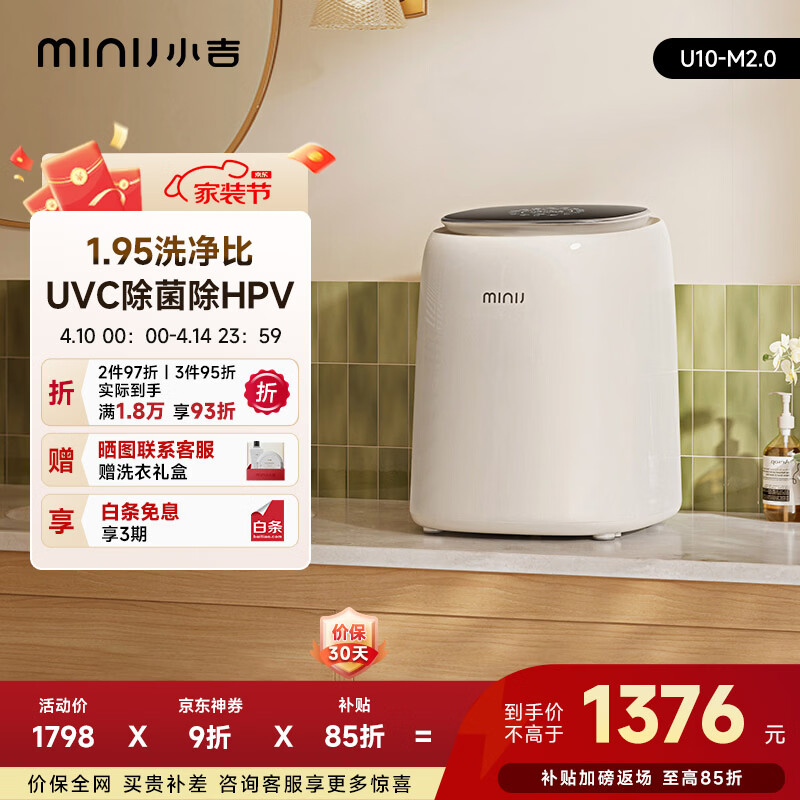 小吉0.5kg内衣洗衣机迷你洗烘一体变频内裤洗衣机双路自投 闪烘 紫外除菌 【热销单洗】U10-M 2.0