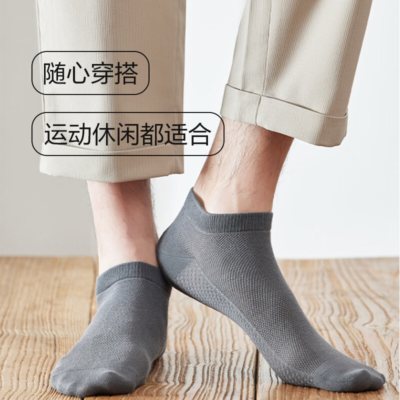 北极绒（Bejirog）男士袜子夏季薄款网眼防臭袜吸汗透气抗菌不掉跟船袜 随机 10双