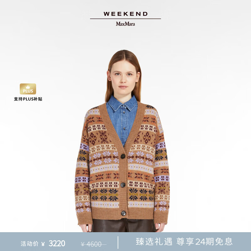 Weekend Max Mara【甄选惠享】 女装羊毛混纺提花开衫5346064206 棕色 M