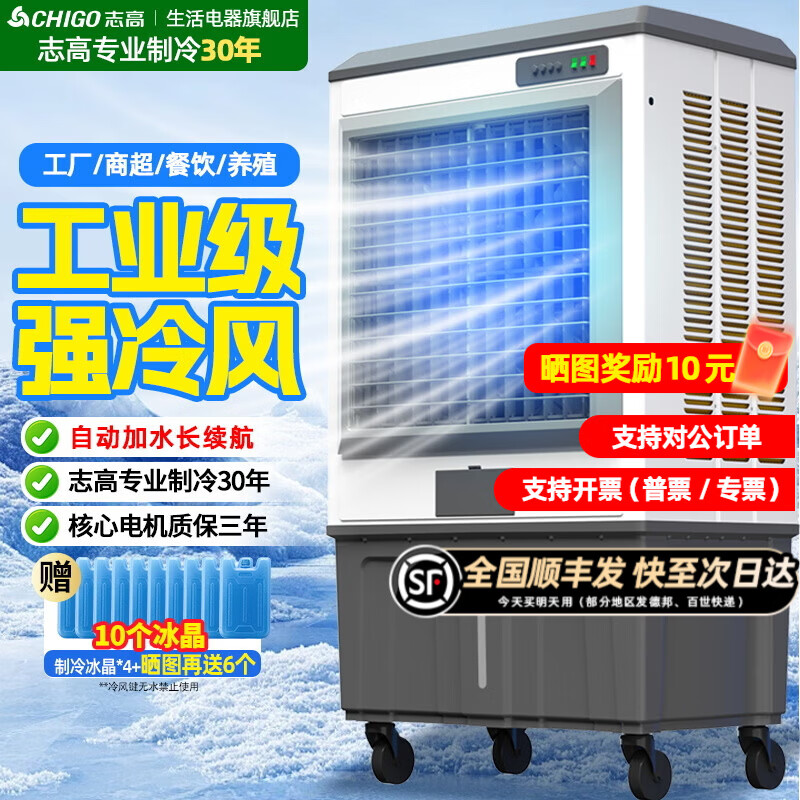志高（CHIGO）工业冷风机空调扇强力制冷风扇大型商用家用水冷空调扇可移动大风量厨房车间工厂店铺 大型商用/工业机械款【金属防锈+脚轮】1.50米