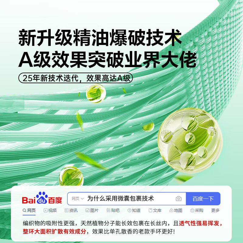 洽苒日本驱蚊手环防叮手环儿童成人户外随身驱蚊液神器孕妇专用精油贴 驱蚊手环套装【天青色】