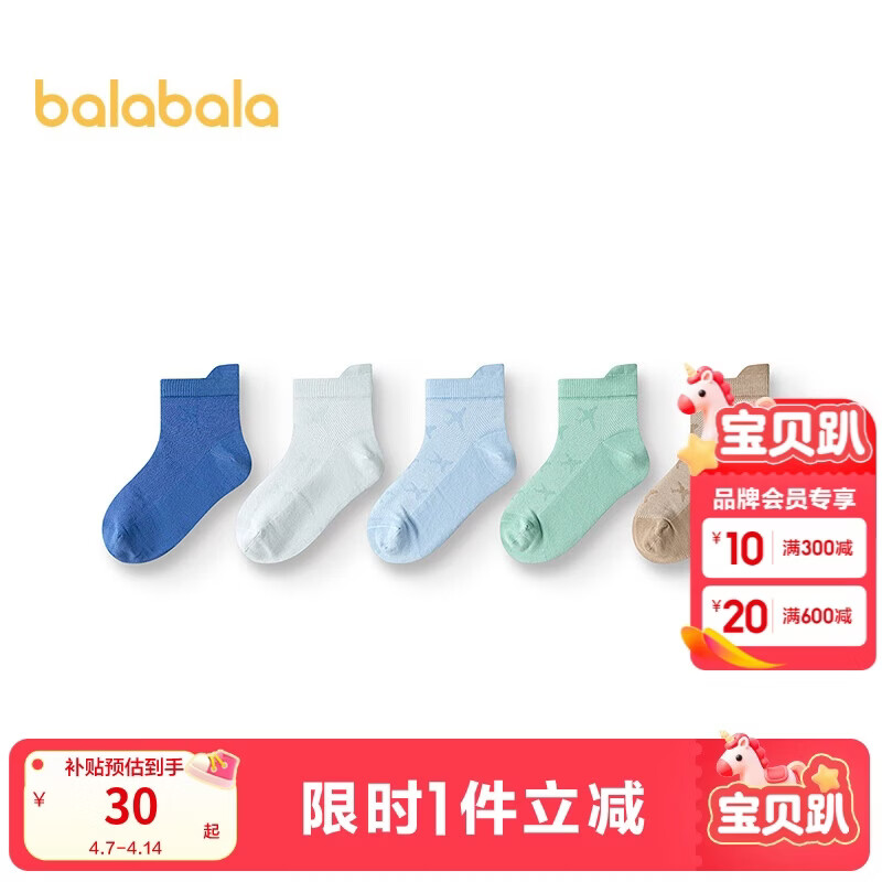 巴拉巴拉袜子夏季网眼儿童运动风袜透气男女童小童大童五双装208225172208