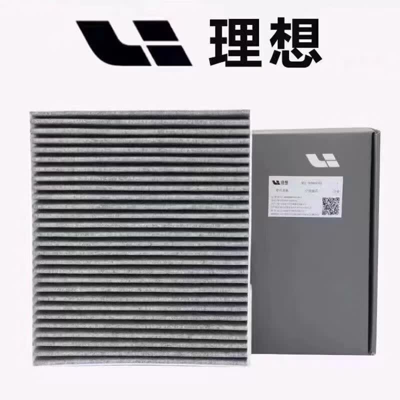 理想L7 L8 L9 ONE原厂空调滤芯原装空气滤清器高效过滤PM2.5机油 理想原厂【空调滤芯】＋【空气滤芯】 其他车型联系客服，