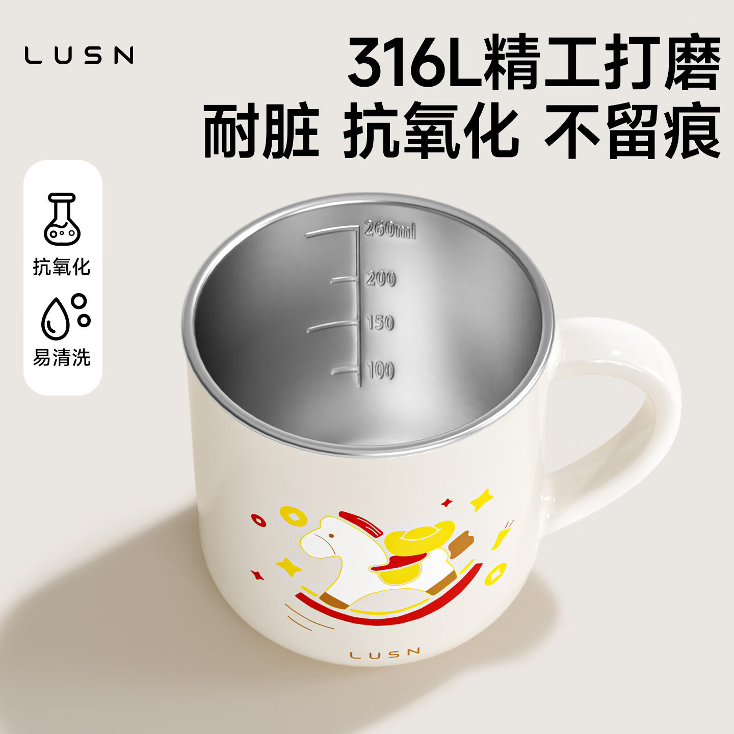 LUSN儿童牛奶杯刻度家用敞口316L不锈钢宝宝吸管杯学饮杯学生水杯 316L牛奶杯【马年限定】带盖赠吸管 260ml