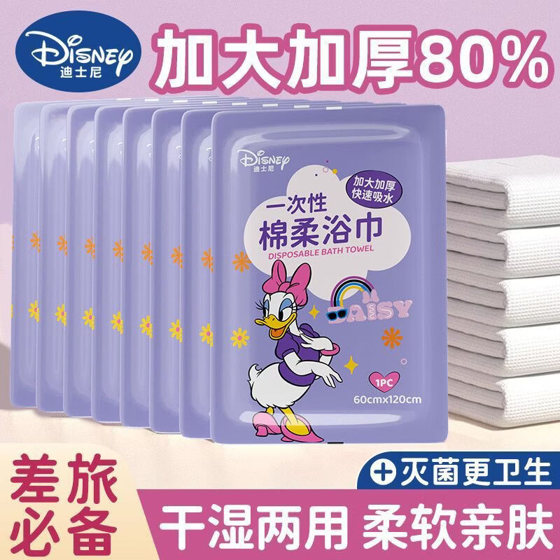 一次性浴巾毛巾旅行加大加厚便携独立包装酒店洗澡巾吸水压缩浴巾 超厚：独立包装【20大包】假日出行：实惠 正品【加大120X60cm】便携出行装