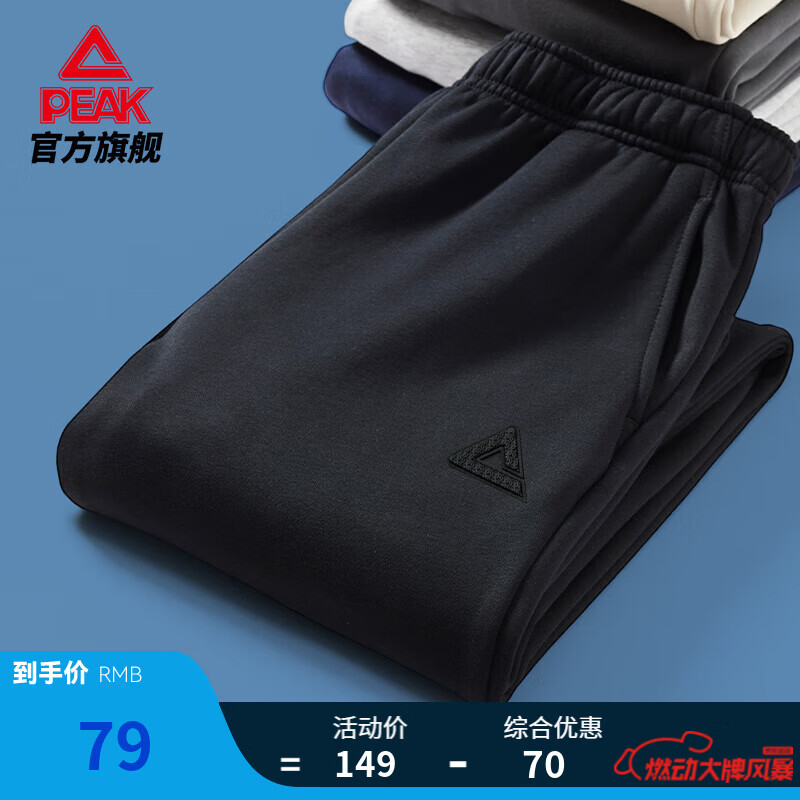 匹克针织运动裤男夏季跑步针织长裤休闲裤运动服男直筒裤束脚裤子 【春夏针织束脚裤3250】黑色 L (175)