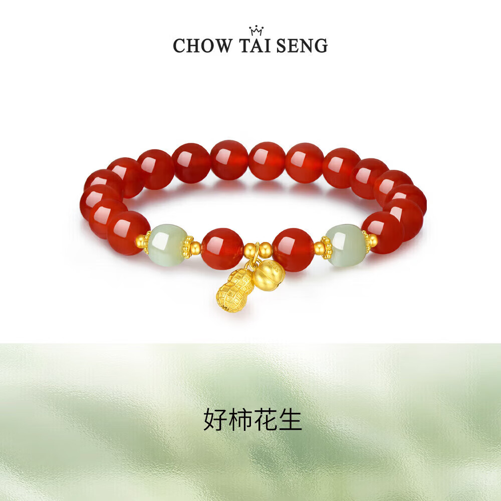 周大生好柿花生吊坠红玛瑙银手链手串2026新款国风送妈妈老婆母亲节礼物