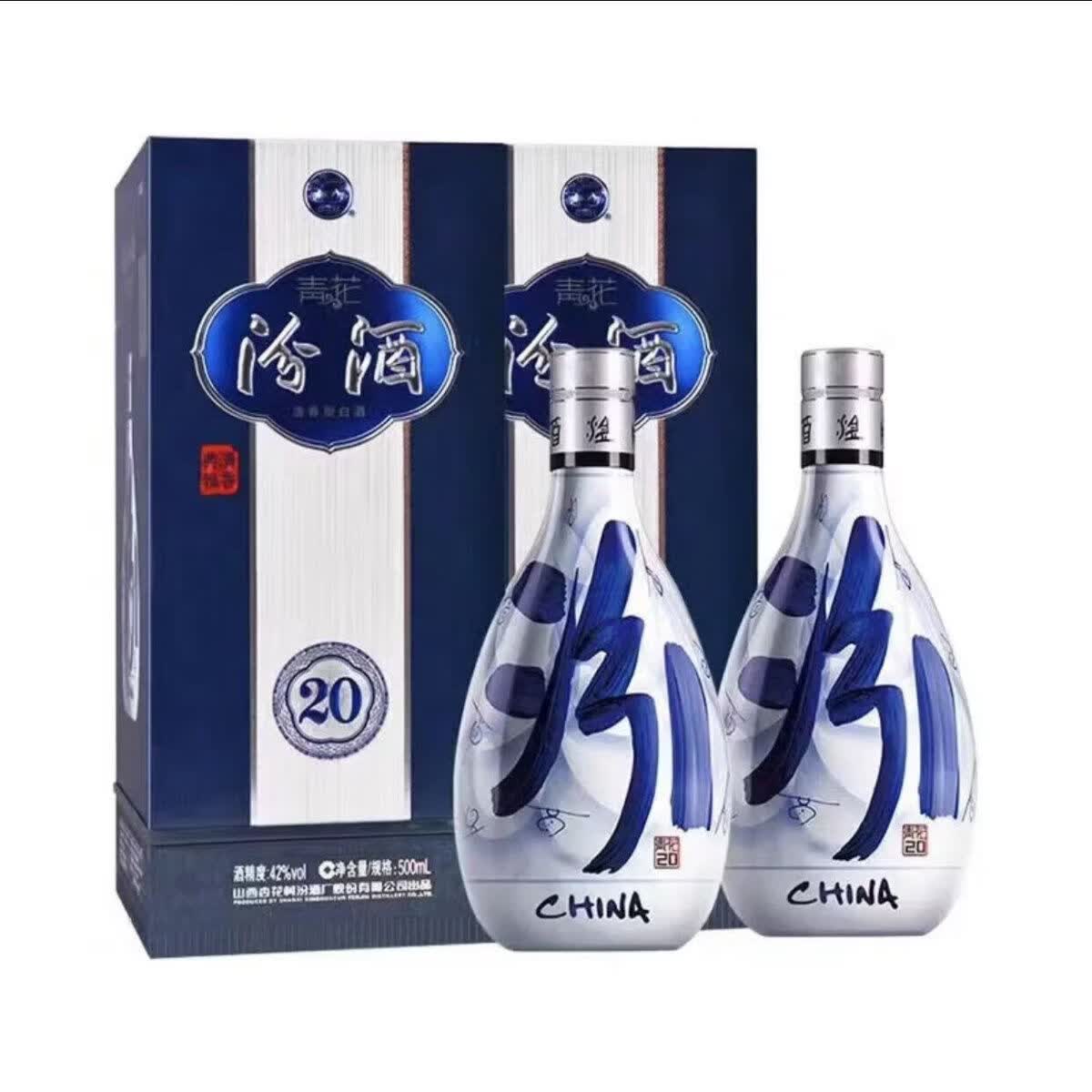 汾酒山西杏花村青花20汾酒42度53度500ml*6瓶[喜宴]清香型白酒 42度 500mL 2瓶 礼盒装