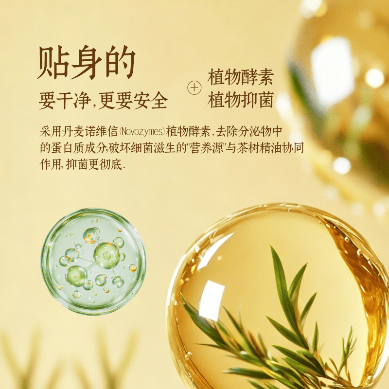 倍力清内内净男女内衣内裤专用洗衣液茶树精油抑菌去血渍去黄渍祛异味 内内净*1赠[浓缩天然皂角款475g*1]