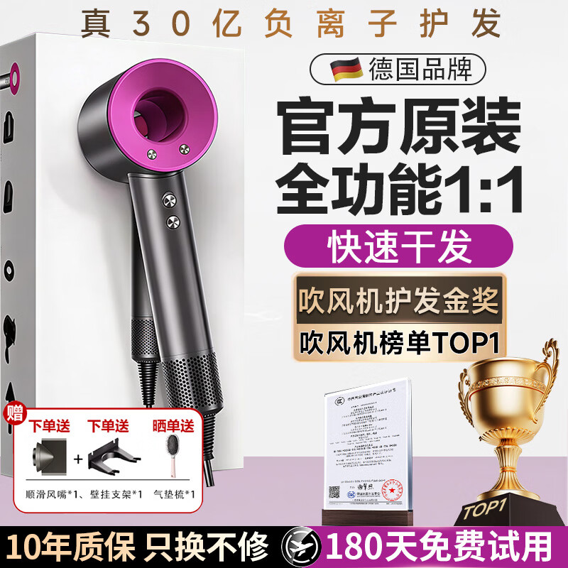 杰登太太【真国家3C认证】无叶高速吹风机家用静音负离子大功率不伤发风筒华强北电吹风机家用男女士专用 玫红色【超高性价比+负离子】单风嘴1.8米线 恒温护发丨榜单TOP丨超长质保只换不修