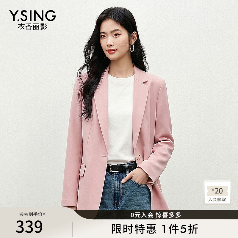 衣香丽影粉色休闲西装外套女春季新款气质高端宽松正肩西服 粉红 S
