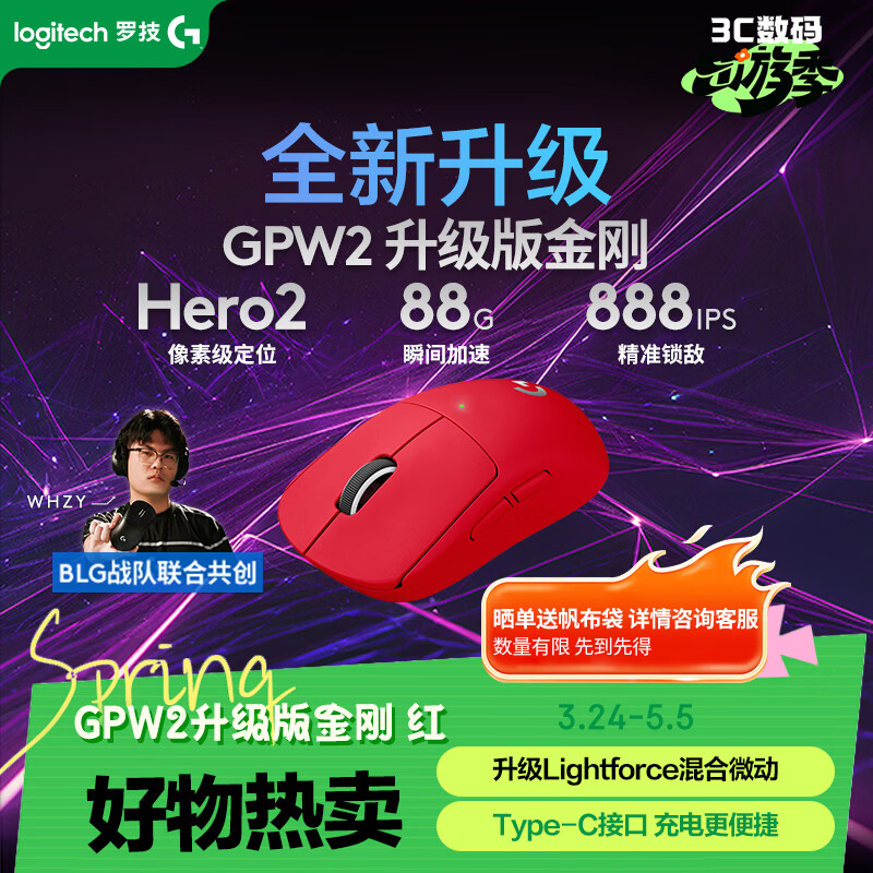 GPW二代 金刚版新升级 无线游戏鼠标 Hero2 FPS职业电竞配置 GPW2狗屁王二代 红【全网爆款】