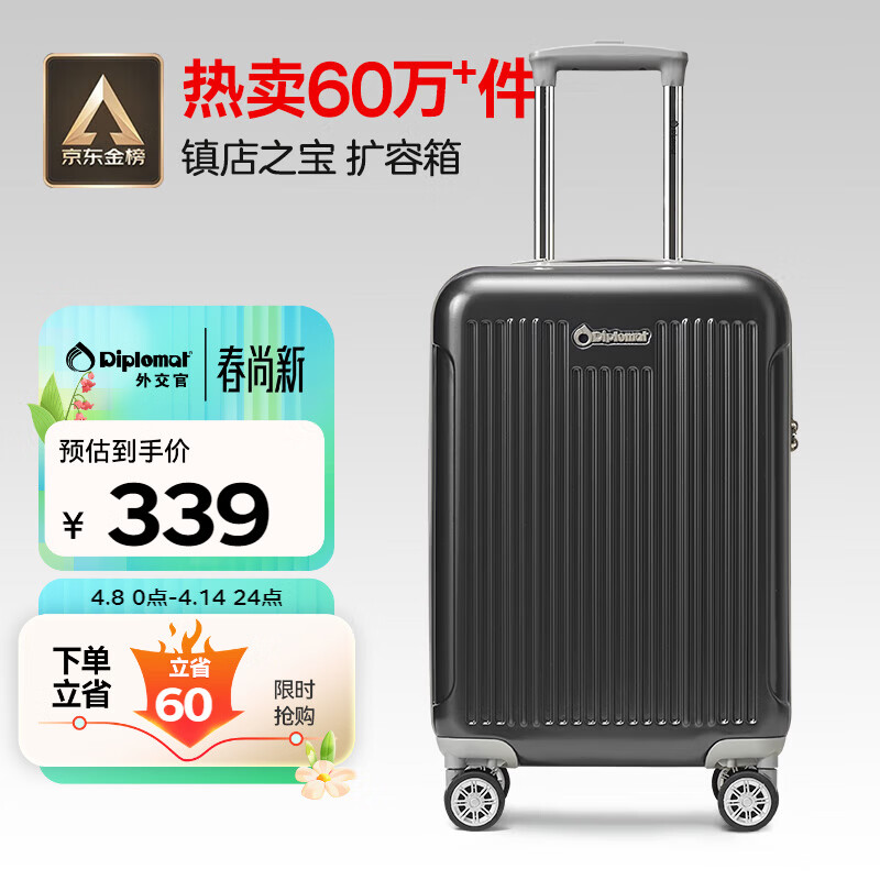 Diplomat外交官行李箱20英寸扩充层拉杆箱男登机旅行密码箱女TC-6012TM黑