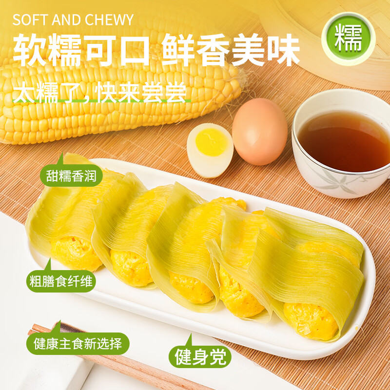 银豹玉米粑粑360g 玉米家用早餐 苞谷粑粑 玉米糍粑 家用早餐半成品 玉米粑粑360g*1包(共10个)