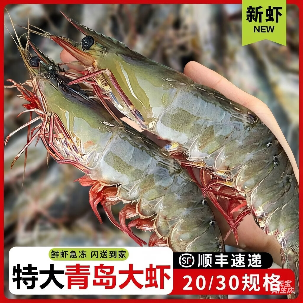 大虾鲜活特大号基围虾青岛海鲜生鲜冻虾白虾水产王牌速冻冷冻新鲜 3.5斤(净重)  15-18厘米（45-55只）