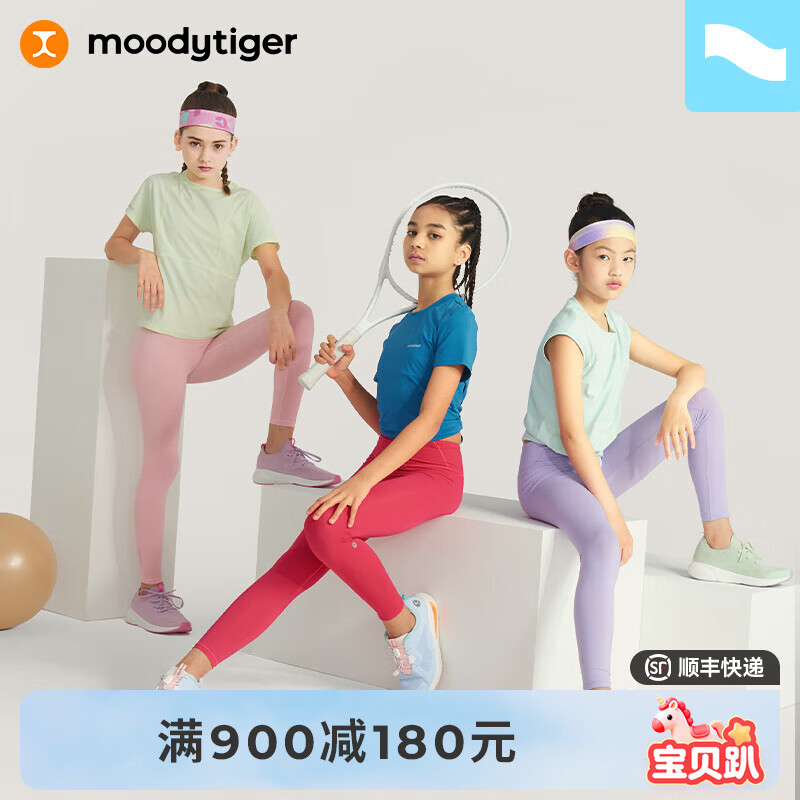 moodytiger女童运动紧身裤儿童夏凉感防晒速干瑜伽裤| 小轻风 兰花楹紫 170 cm