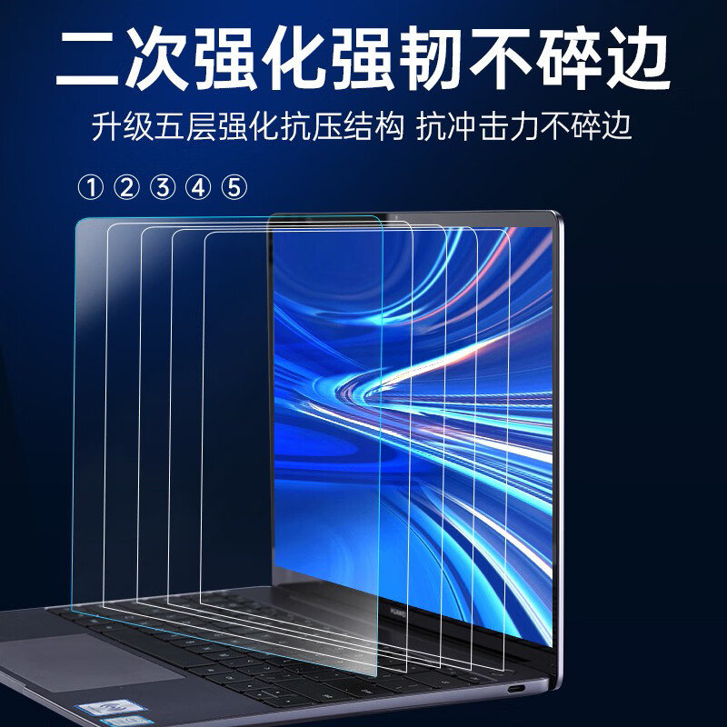 道珑 华为MateBook 14 鸿蒙版 2026款 圆形键盘膜14.2英寸屏幕膜保护膜MNTXM-24A机身外壳保护膜 两件套:护眼防蓝光钢化膜+键盘膜 华为MateBook 14 鸿蒙版【方形键盘】