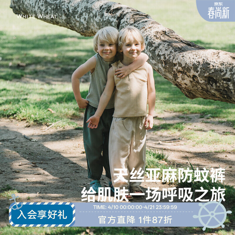 white wheat儿童2025夏季新款长裤男女童百搭天丝麻休闲薄款裤子 亚麻 100 cm