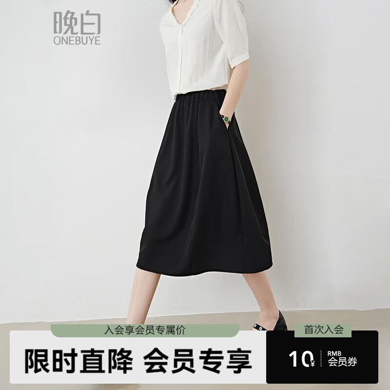 晚白【新品】2026年春款简约气质松紧腰花苞裙遮肉显瘦大摆黑色半身裙 黑色 M