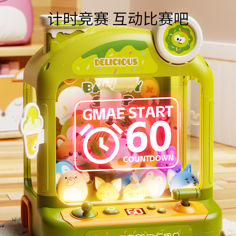 铭塔儿童益智抓娃娃机玩具 【小兔款】电动抓娃娃机+10只娃娃+10只扭蛋
