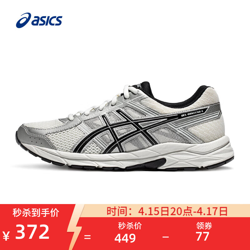 亚瑟士ASICS男鞋透气跑鞋运动鞋缓震舒适跑步鞋 GEL-CONTEND 4  白色/银色 42