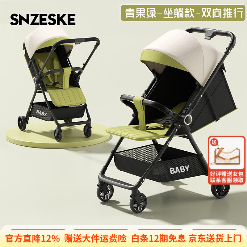 SNZESKE品牌轻便婴儿车可坐躺一键收车双向推车宝宝大童遛娃神器旅行推车 复古绿