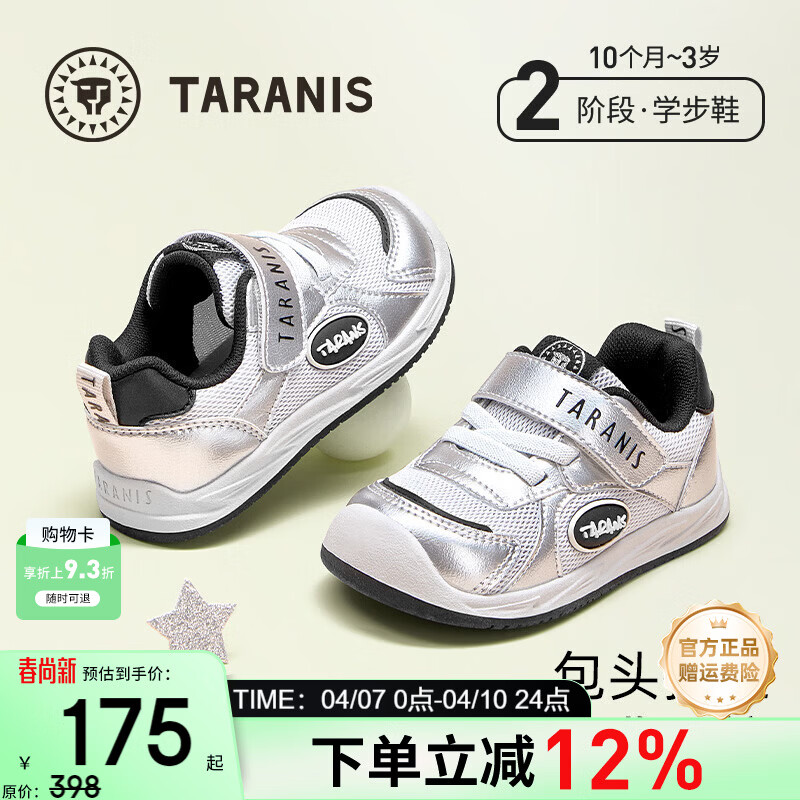 泰兰尼斯童鞋春季透气防滑儿童学步鞋男宝学走路鞋子女宝宝运动机能鞋 灰/银色 三文治网布 23 内长15.0cm适合脚长13.8~14.2cm
