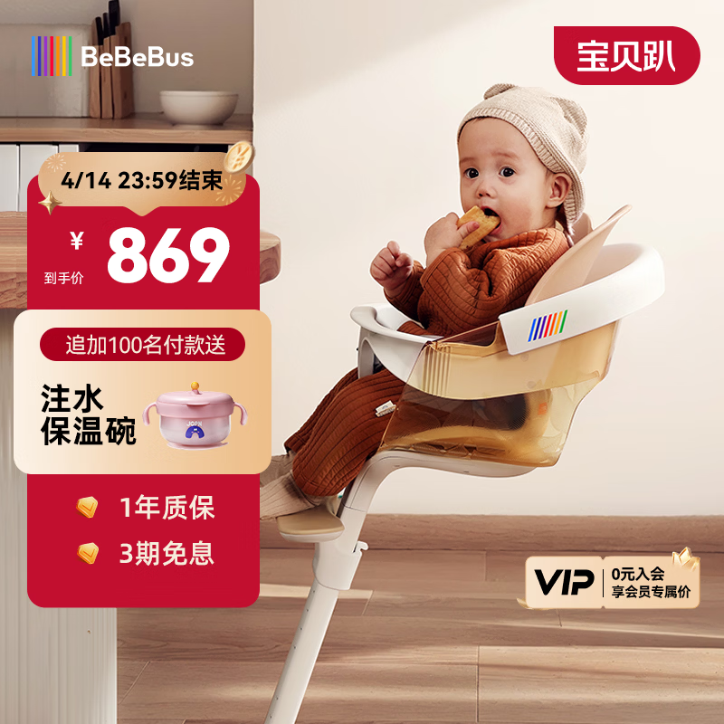 bebebus宝宝餐椅成长椅婴儿学坐家用座椅儿童餐椅婴儿